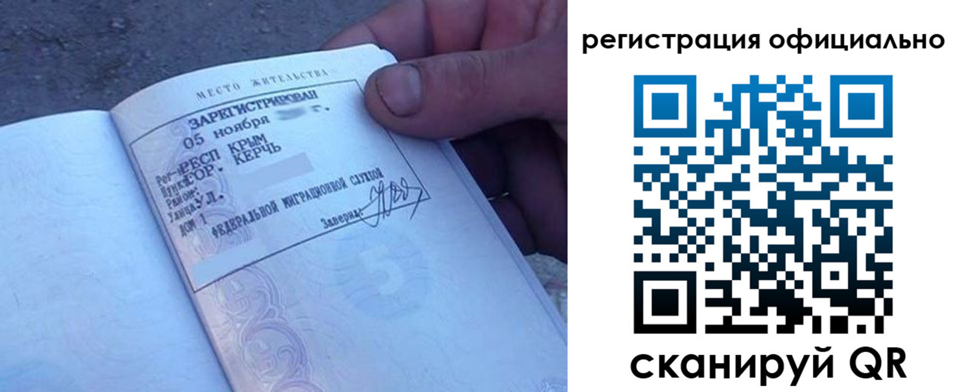 прописка 2025 в Печоре