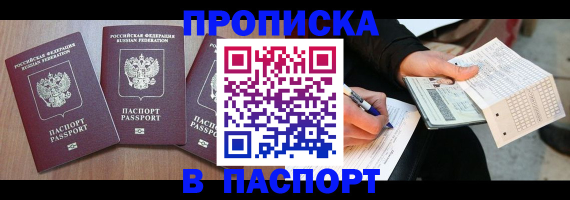 пропишу в квартире в Печоре