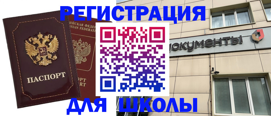 временная регистрация 2025 в Печоре