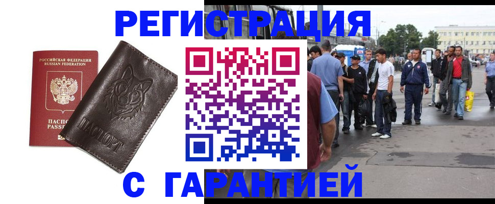 временная регистрация поиск в Печоре