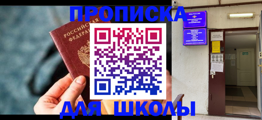 временная прописка в Печоре