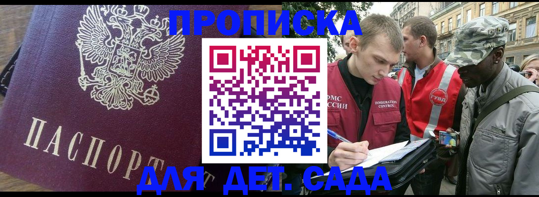 прописка иностранных граждан в Печоре