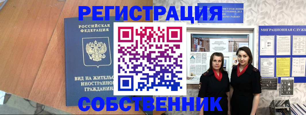 прописка 2025 в Печоре