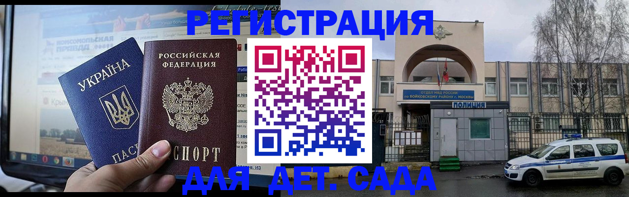 прописка гарантия в Печоре